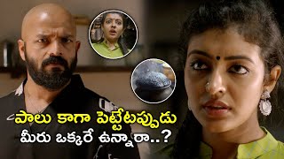 పాలు కాగా పెట్టేటప్పుడు  Pretham 2 Movie Scenes  Jaya Surya  Amith Chakalakkal [upl. by Eissalc]