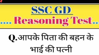 Blood Relation Live Class  SSC GD Privious Reasoning Questions 2024  Reasoning Live Classes 2024 [upl. by Aliek]