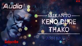 Keno Dure Thako  Bengali Song  Srikanta Acharya  Audio কেনো দূরে থাকো [upl. by Led594]