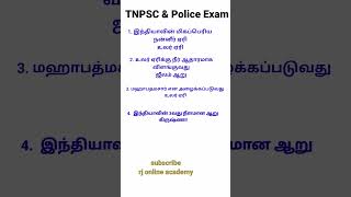 TNPSC amp Police Exam rj online academy [upl. by Munmro]