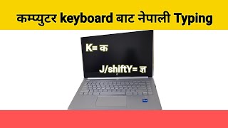 How to Type Nepali in Computer Keyboard [upl. by Billen]