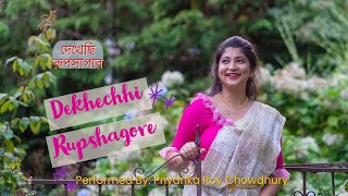 Dekhechhi Rupshagore দেখেছি রূপসাগরে  Mahtim Shakib  Priyanka Roy Chwodhury Dance Cover [upl. by Gilberta]