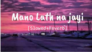 Mano lath na jayi slowedreverb full song 2022 [upl. by Mccarthy]