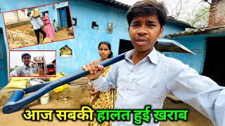 आज सबकी हालत हुई ख़राब  Daily life vlog [upl. by Mirelle]