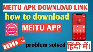 MEITU APP download link in hindi  how to download meitu apk  all problem solved [upl. by Scribner]