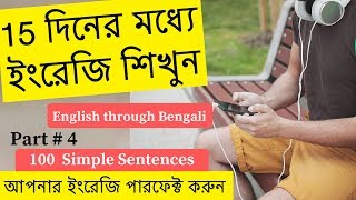 Bengali  Bangla Language Learning Tutorial Lesson [upl. by Eatnahc]