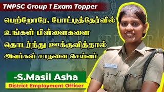 TNPSC Group 1 Exam Topper  S Masil Asha  Mayiladuthurai  Exclusive  District Employment Officer [upl. by Autumn]