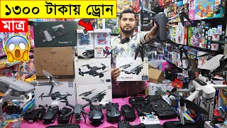 Buy Drone Only 1300 Taka 😱 Drone Price In Bangladesh 2022  Biggest Drone Shop In BD [upl. by Aser]