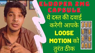 Eldoper  एल्डोपेर 2Mg capsule review in hindi  दस्त  loose motion की बेहतरीन दवाई [upl. by Edveh]