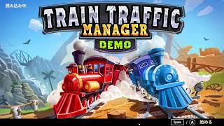 【実況】安全運転を味わおう Train Traffic Manager DEMO版 [upl. by Anica]