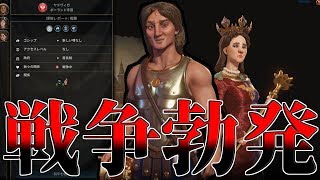 【Civ6】最強の文明は誰だ！！ 2 [upl. by Acceb42]