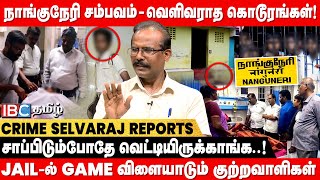 அண்ணன் தங்கையை வெட்டிய மிருகங்கள் வெளிவராத சாதிய கொடூரம்  Crime Selvaraj Explains  IBC Tamil [upl. by Etom182]