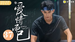 ENG SUB《愛情而已 Nothing But You》EP37 奶狗弟弟宋三川吳磊 一口一個姐姐 姐姐，叫得梁友安周雨彤 完全招架不住｜歡迎訂閱 檸萌影視官方頻道 [upl. by Adnilreb]