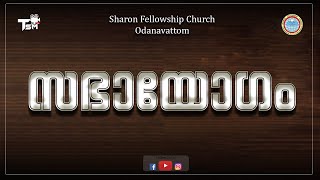 🔴 Sunday Worship  Sharon Fellowship Church  Team Sharon Media [upl. by Elyrrad856]