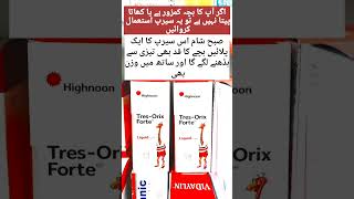 tresorix forte syrup benefits in Urdu tres orix forte [upl. by Bernadene]