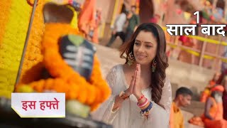 Anupama full episode today Serial Anupama Anupama serial new promo  Anupama alive [upl. by Dorothea613]