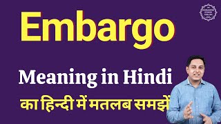 Embargo meaning in Hindi  Embargo ka matlab kya hota hai [upl. by Editha]