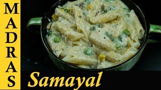 Pasta in White Sauce  Chicken White Sauce Pasta Recipe [upl. by Hepsibah]