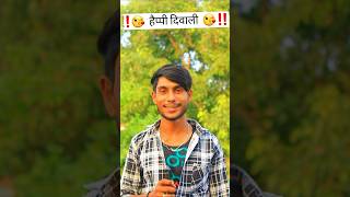 Happy Diwali 🤣  Harsh Kashyap New Video funnyvideo comedy manimeraj viralvideo shorts [upl. by Ttiwed]