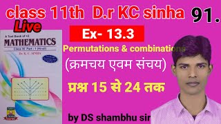 Class 11th KC sinha book Ex133 permutations and combinations क्रमचय एवं संचय lecture 91stu [upl. by Leiram891]