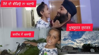 Guntaj Dig k Royea ਖੂਬਸੂਰਤ ਕੁਦਰਤ Rupinder Sran VlogHarpreetGuntajJalandhar [upl. by Marte]