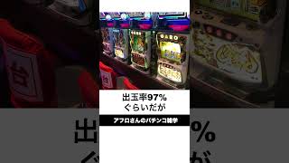 本当にあったパチンコ事件「三重県オールナイト地獄釘」千円で10回転も回らない [upl. by Lebasi]