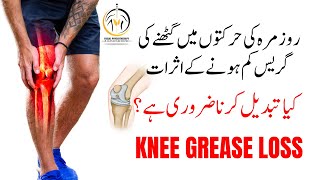 Impact of Knee Grease Loss  What to do in Knee Pain Grease Problem  Knee Arthritis  Dr Faisal [upl. by Ytsirhk]