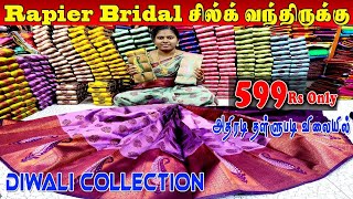 🔴Live புதுசா வந்த RAPIRE KUBERA பட்டு COLLECTION பார்க்கலாம் வாங்க 🥰🥰🥰🟢 Order 👉 8973734361 [upl. by Yerfdog]