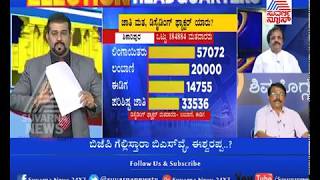 Election Headquarters  Shivamogga District P3 ಮೂರು ಪಕ್ಷಗಳ ನಡುವೆ ಭಾರೀ ಪೈಪೋಟಿ [upl. by Kevan]