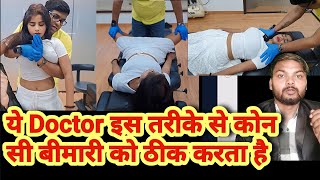 body का दर्द निकलने की technic  Pain relief treatment  chiropractic treatment chiropractic [upl. by Naxor]