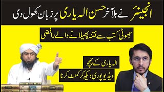 Engineer Muhammad Ali Mirza about Hassan Allahyari Reply to Hassan Allahyari [upl. by Paver]