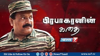 பிரபாகரனின் கதை  Prabhakarans story  News7 Tamil [upl. by Adnirol]