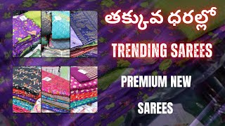 Madina wholesale sarees కొత్త కలెక్షన్  Hyderabad madina market new sarees  Lagan Shah sarees [upl. by Zevahc]