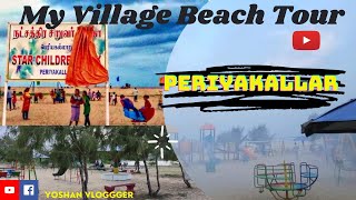 🌊PERIYAKALLAR BEACH TOUR IN BATTICALOA  நம்ம ஊரு 🥰 YOSHAN VLOGGER [upl. by Agle]