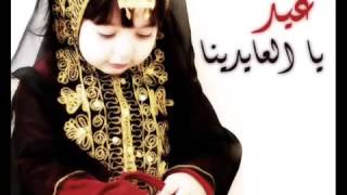 Arabic Eid Song [upl. by Yllaw]