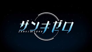 Zanki Zero Last Beginning  ザンキゼロ JP  Opening Movie PS4 [upl. by Naired179]