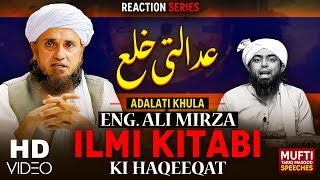 Aadalti Khula Par Enginer Ali Mirza Ki Haqeqat [upl. by Mohammad]