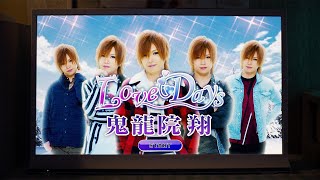 鬼龍院翔「Love Days」MV [upl. by Annoid961]