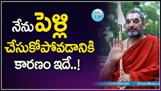 నేను పెళ్లి చేసుకోపోవడానికి కారణం ఇదే  Chinna Jeeyar Swamyji  Dil Se With Anjali  iDream Today [upl. by Halonna]