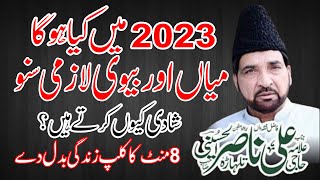 Allama Ali Nasir Talhara new majlis 2022 Shohar or biwi Ke Huqooq [upl. by Golanka164]