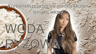 Koreański sposób na piękno WODA RYŻOWA 🍙 🍚 [upl. by Erving973]