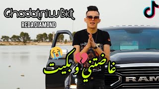 Cheb Reda Diamond 2022 Ghadatni w Bkit  لجرح يبقا فيا حتا نموت  AVEC MANINI SAHAR [upl. by Peggie679]