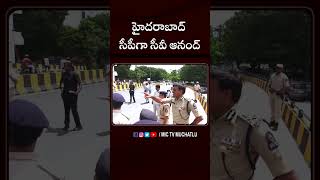 హైదరాబాద్ సీపీగా సీవీ ఆనంద్ cvanand hyderabad revanthreddy hyderabadcp telanganapolice police [upl. by Leuamme888]