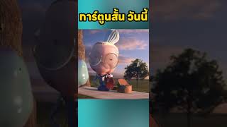 หญิงชราคนนี้เลี้ยงสัตว์ประหลาด viralvideo cartoon shortvideo animation anime [upl. by Olshausen]