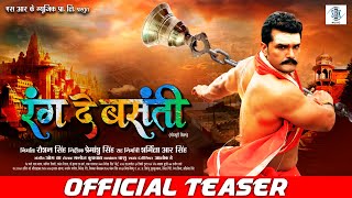 खेसारीलालयादव काजलराघवानी सुपरहिट भोजपुरी मूवी Bhojpuri Movie  MEHANDI LAGA KE RAKHNA  WWR [upl. by Dey632]