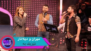 Miran Ali w Dilanar Yildiz  Nezik Be [upl. by Engedi]