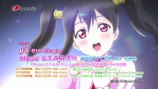 【ラブライブ！】μs 6th single「Music START」試聴動画 [upl. by Nialb]