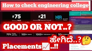 How TO CHECK ENGINEERING COLLEGES GOOD OR NOT  PLACEMENTS COMPANIES [upl. by Zoe]