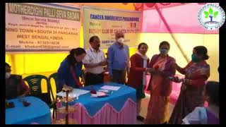 JARAYU CANCER TEST CAMP জরায়ু ক্যান্সার পরিক্ষা শিবির। [upl. by Rennerb]