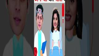 अनन्या का पति कौन है   Baalveer Paheliyan  TMKOC Cartoon  Baalveer Returns   TMKOC   shorts [upl. by Adamsen]